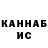 Конопля планчик Denis Bondarchuk