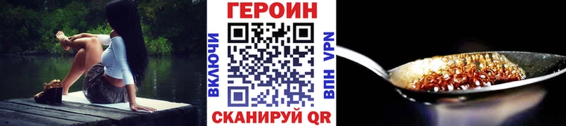 купить наркоту  Благовещенск  Героин афганец 