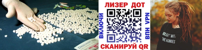LSD-25 экстази кислота  Благовещенск 