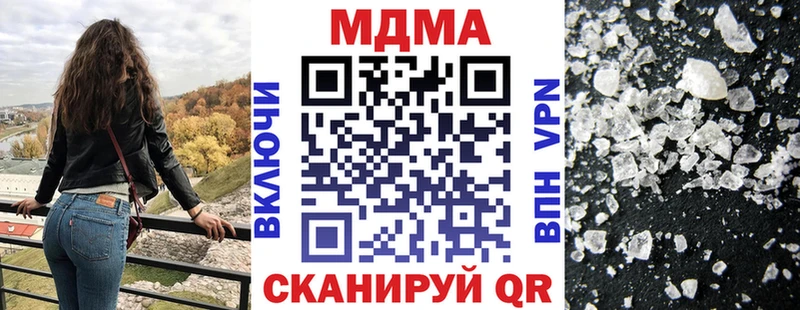купить  цена  Благовещенск  мега онион  MDMA crystal 