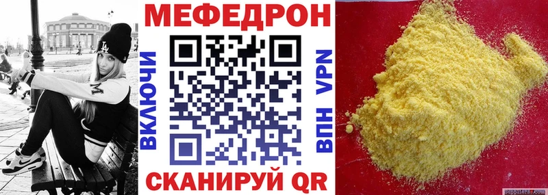 МЕФ VHQ  купить наркоту  Благовещенск 