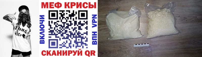 Меф мяу мяу  Благовещенск