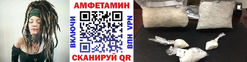 МЕТАМФЕТАМИН кристалл Благовещенск